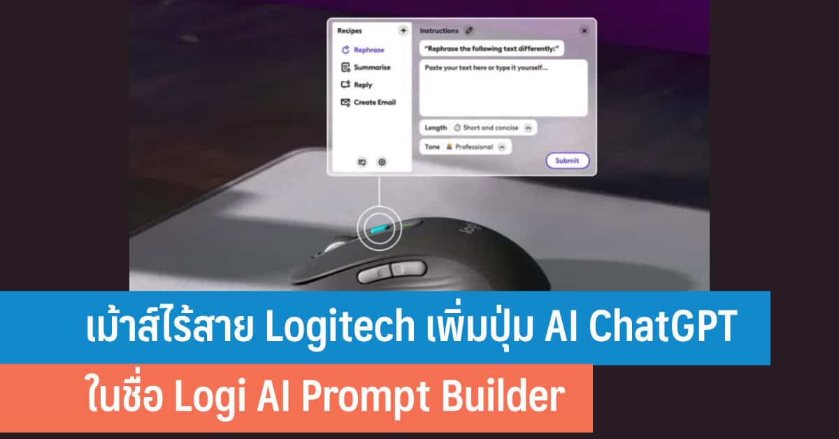 The Logitech wireless mouse adds a new button to launch AI ChatGPT